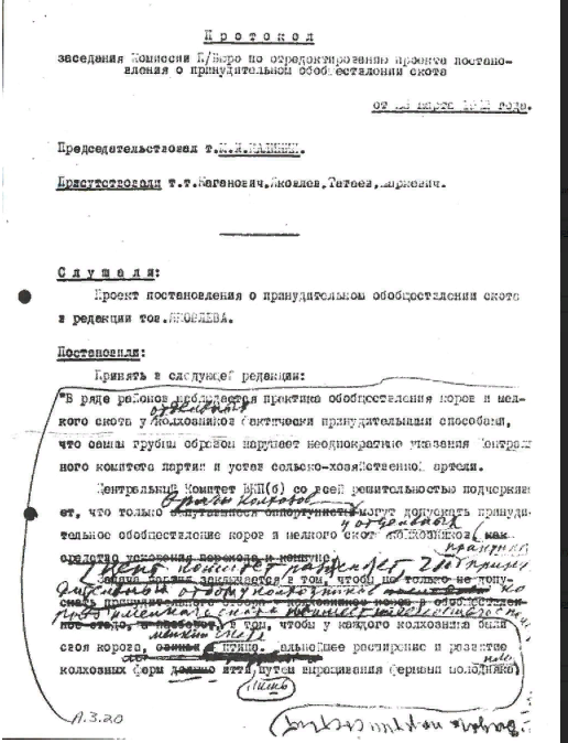 О принудительном обобществлении скота.
