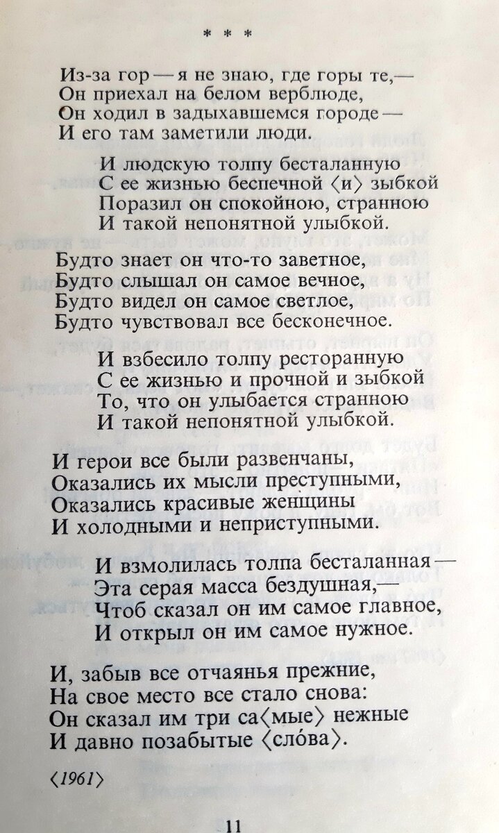 Из-за гор, да ещё и на верблюде | Стихия Высоцкого | Дзен