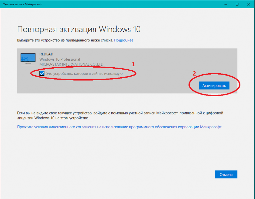 Windows 10 после замены материнской платы. устранение неполадок активации. как узнать активирована ли windows 10. как активировать windows server 2019 без интернета. ключ активации windows 10 home.