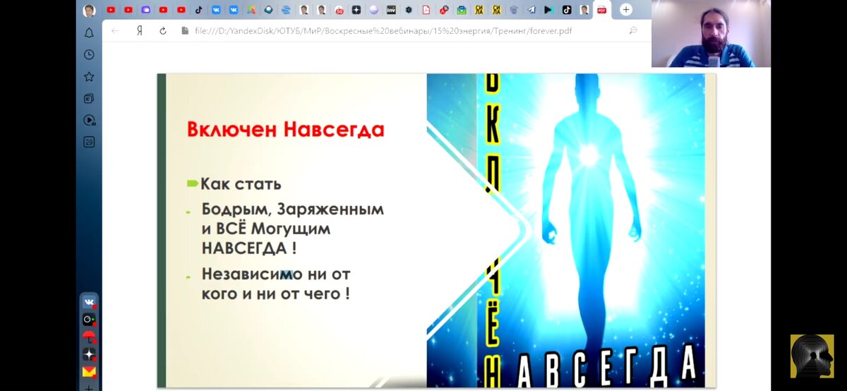 Скриншот того самого тренинга