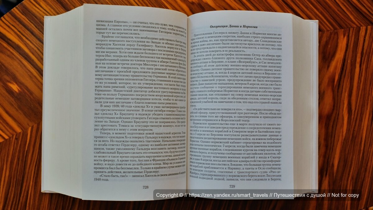 Прочитал книгу про Третий рейх, написанную участником тех событий. Считаю,  каждому стоит ее изучить, и вот почему | Тимур Угулава | Путешествия с  душой | Дзен