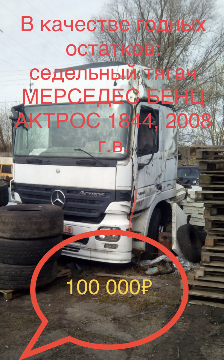 Комплектные машины, которых только двигатель может стоить 200-400 тысяч