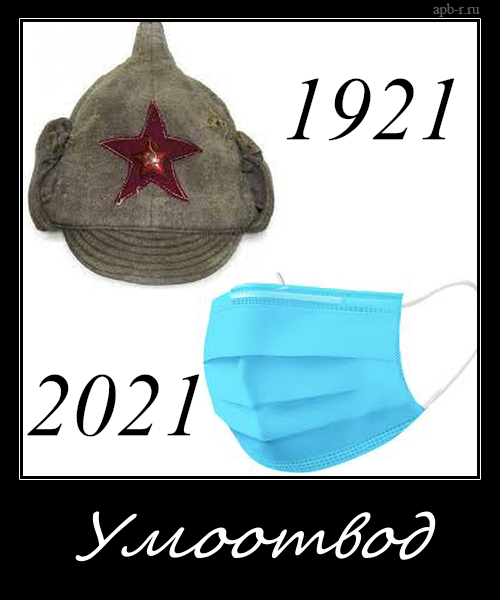 НАМ НЕ НАДО ГОЛОВА МЫ ЗАКЛЕЕМ СЕБЕ РОТ