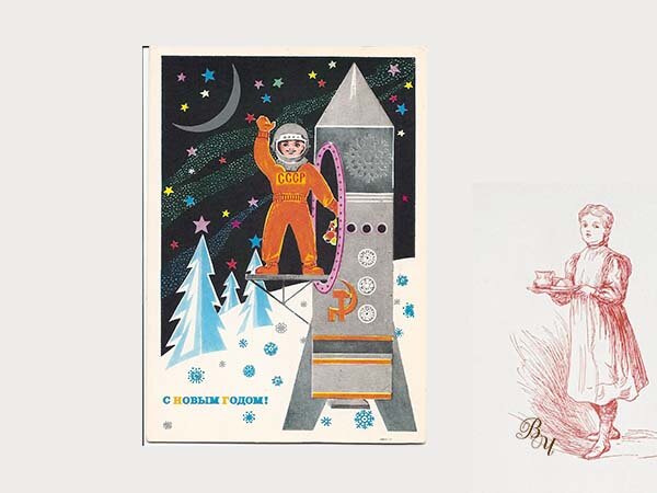 Советская открытка 1973 года. Худ. К. Рудов