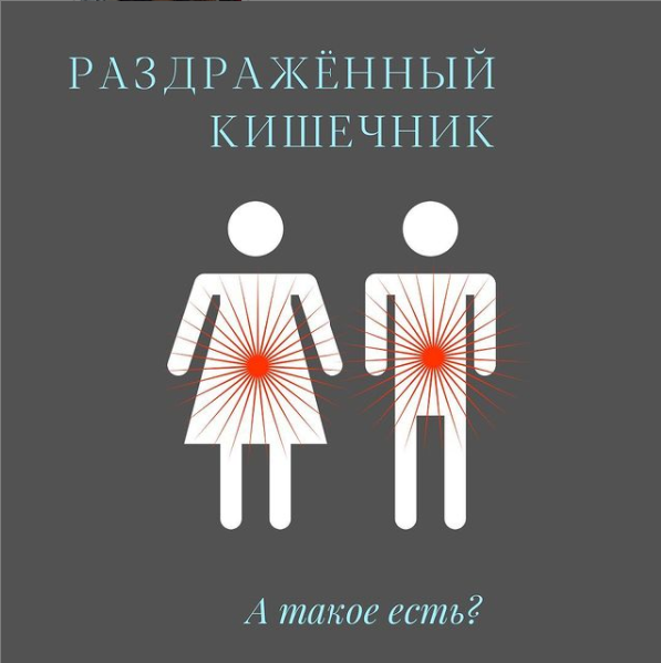 Лечение синдрома раздраженного кишечника | Клиника Нео Вита