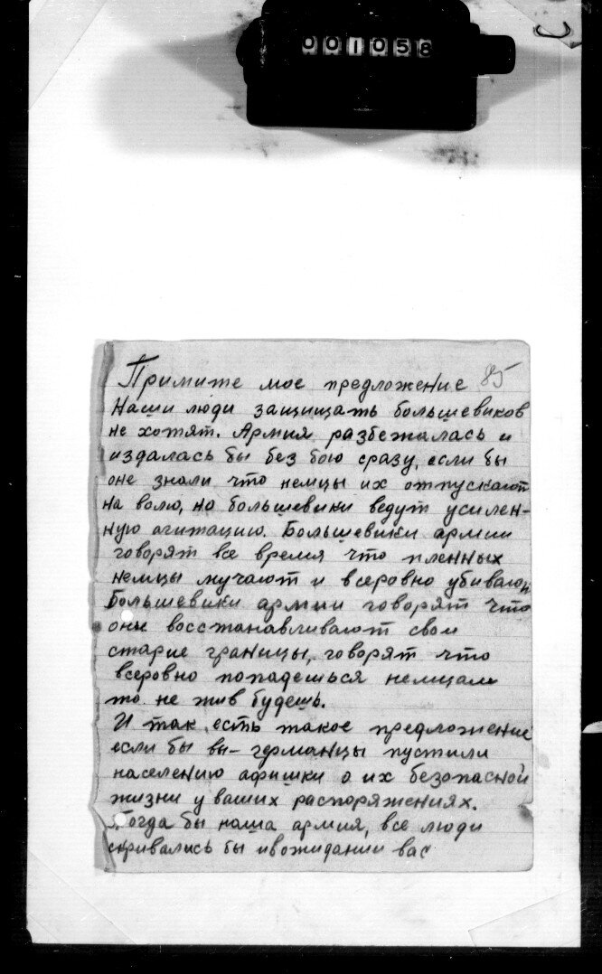 Источник: NARA T-315 R-206 f.1058 4.Pz-Div