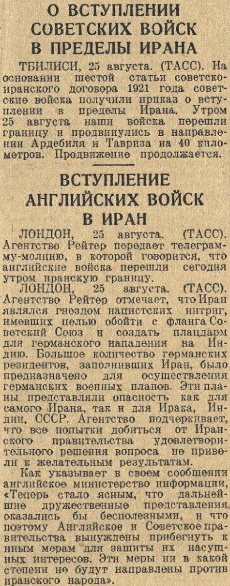 Звезда. 1941. № 201. 26 августа. С. 1