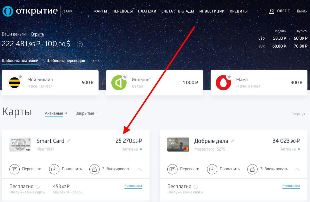 Номер банковского счета и бик. Счета банковские счета. Наименование кредитного учреждения что это. Номер карты бик банка расчетный счет. Расчетный счет банка это.
