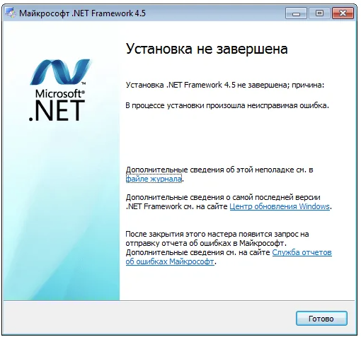 Неизвестная неисправимая ошибка при установке.