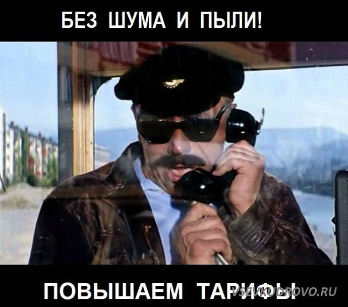 Действуем по вновь утвержденному плану