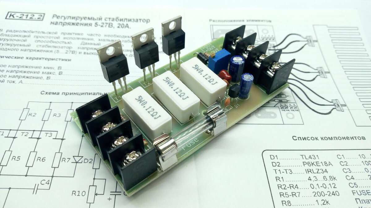 Почему стабилизатор напряжения. K212 регулируемый стабилизатор напряжения. Регулируемый стабилизатор 20а. Lt 1033 стабилизатор напряжения регулируемый. Rp212m регулируемый стабилизатор напряжения 3-27в/10а.