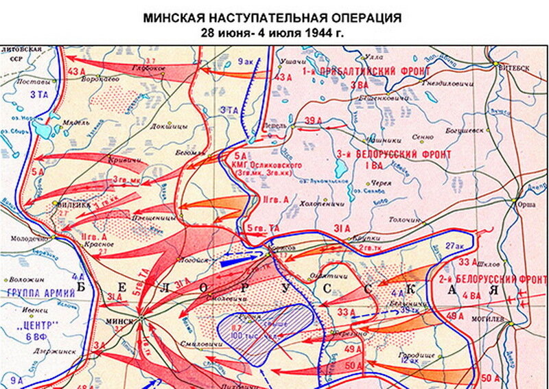 1 белорусский фронт в операции багратион. Минская наступательная операция 1944 года. Минская наступательная операция 1944 года карта. Белорусская операция 1944 года карта Багратион. Освобождение Минска в 1944 году карта.