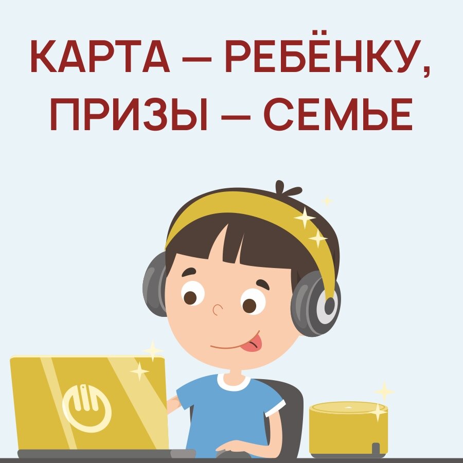 Челябинвестбанк детская карта