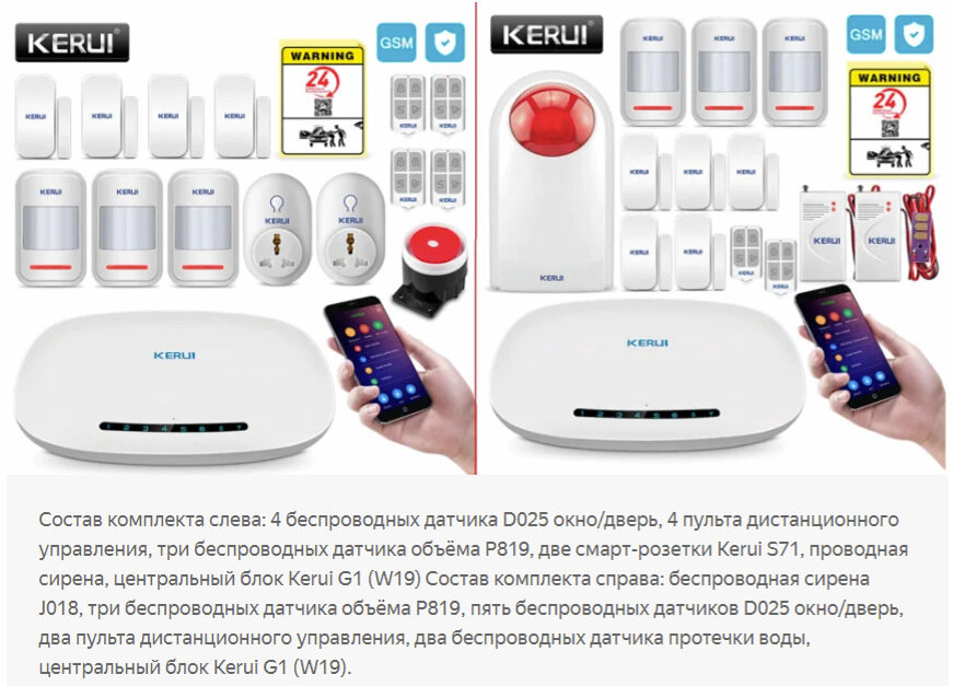 Gsm сигнализация jj connect home alarm ts 200 инструкция