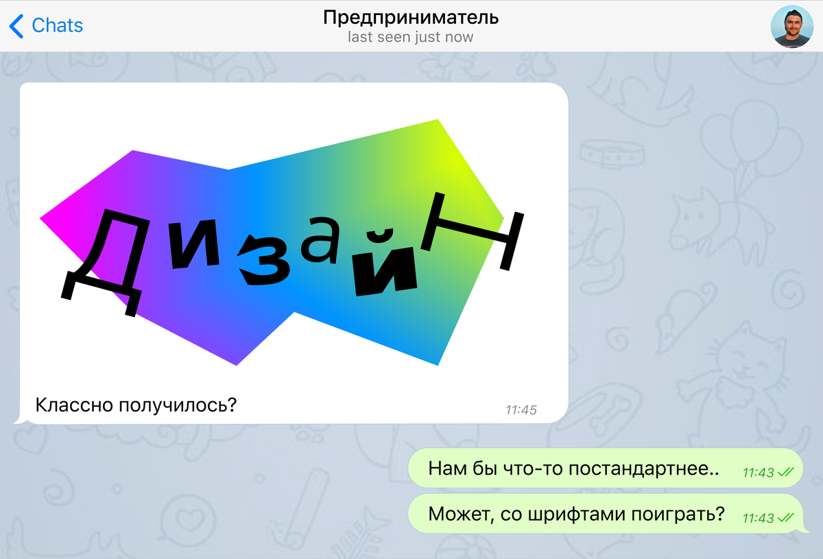 Иногда дизайнеры не попадают в ожидания клиента. Давайте разберёмся, почему так происходит