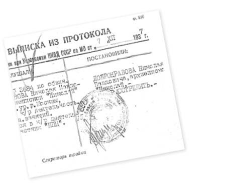 По возвращении в Москву он был возведен в сан архиепископа. Владыка стал одним из ближайших сподвижников Патриарха Тихона, оказывая ему помощь в защите Церкви от натиска обновленцев. В 1924 году он был назначен архиепископом Владимирским и Суздальским. После кончины Патриарха Тихона владыка стал одним из ближайших помощников Местоблюстителя Патриаршего престола митрополита Петра. Впоследствии, когда под давлением ОГПУ возник григорианский раскол* и архиепископ Григорий добивался того, чтобы Местоблюститель передал церковное управление церковной коллегии, Местоблюститель первым в списке архиереев, которым он выражал абсолютное доверие, поставил имя архиепископа Николая, зная его как исповедника, человека твердых убеждений и усердного труженика на ниве церковной.