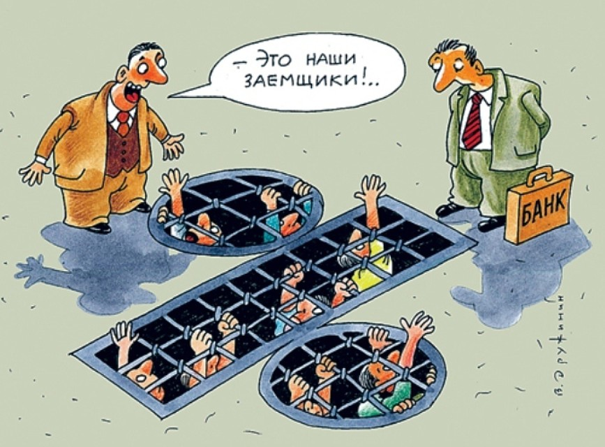 Попал в долговую кабалу. Долговая яма иллюстрация. Долговая кабала. Финансовая долговая яма. Закупы рядовичи.