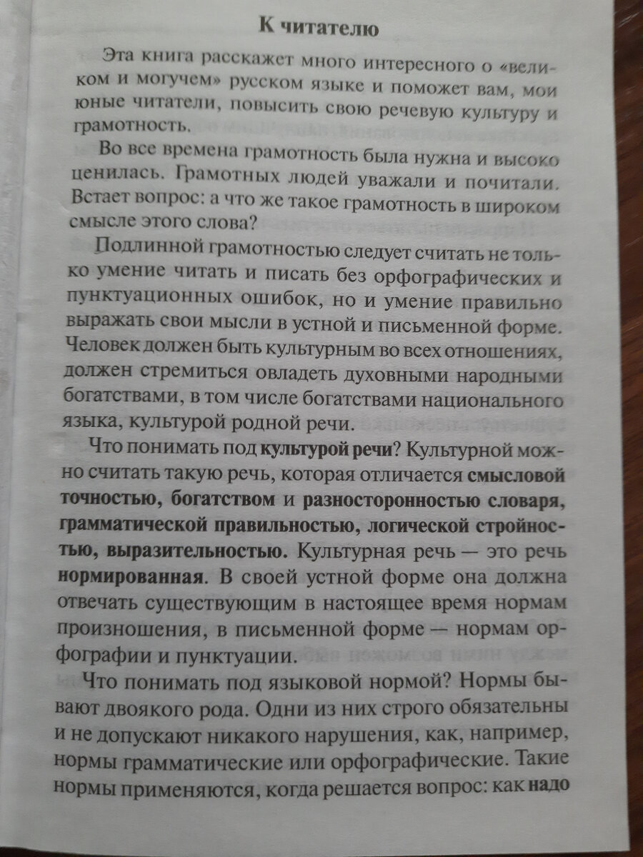 страница из книги
