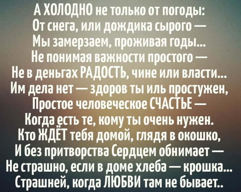 В минуту трудную сию