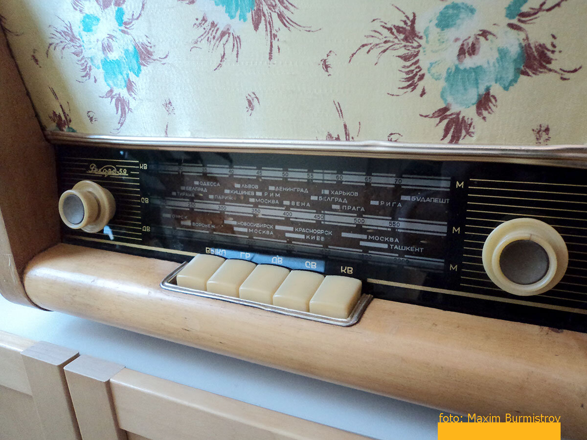 Шкала настройки.