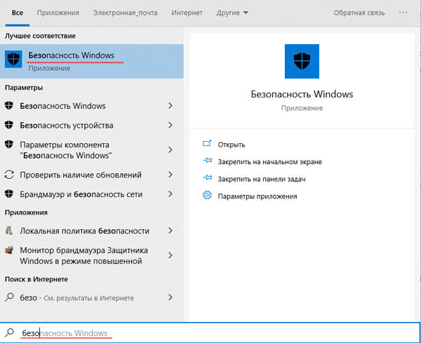 Как узнать наличие TPM модуль. Содержание Windows.