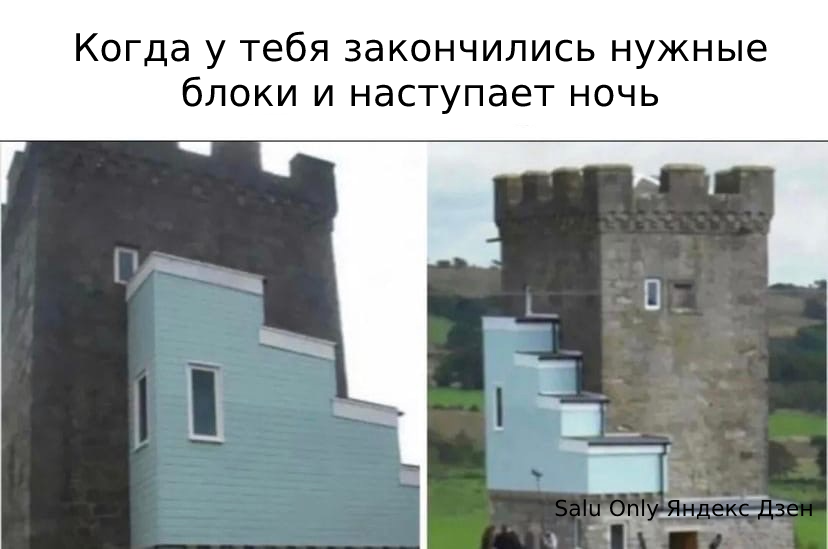 Майнкрафт Часть 254259, мемы.