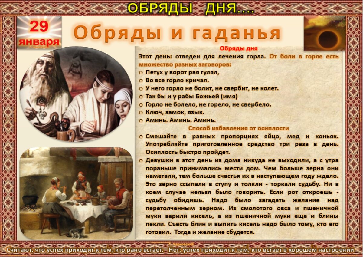 Календарь ритуалов на январь Праздники даты