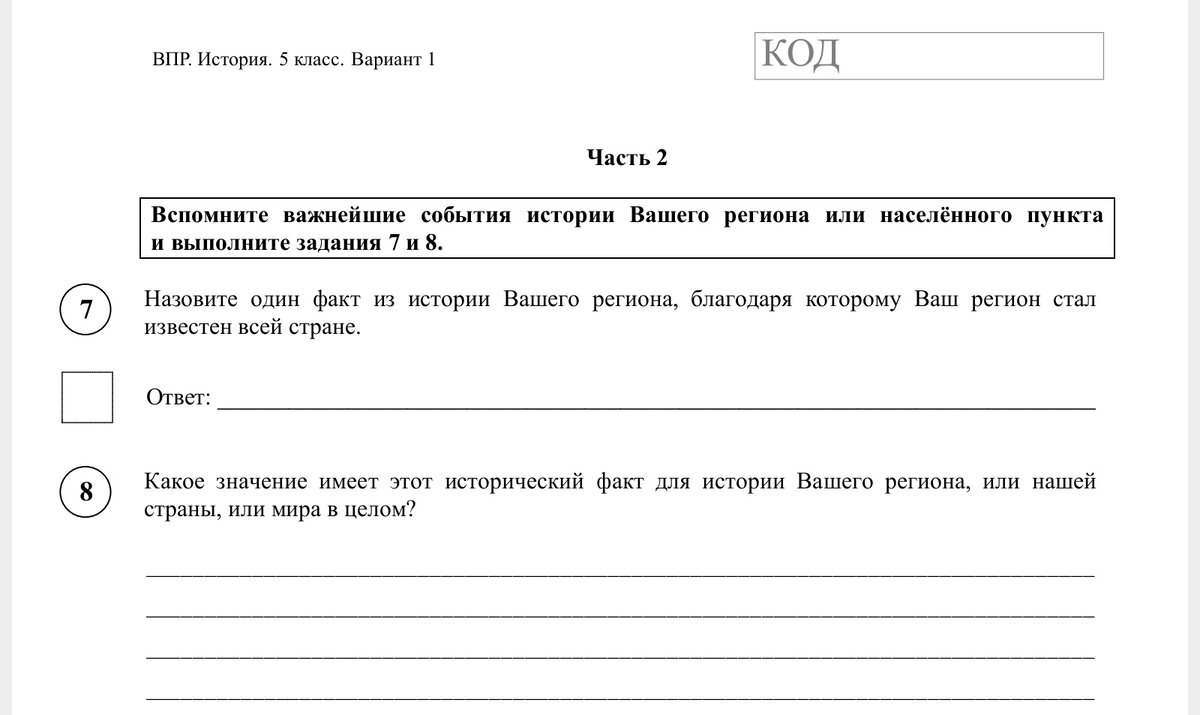 Что изменилось во 2-й части ВПР по истории в 2022 году? | ВПР по истории |  Дзен