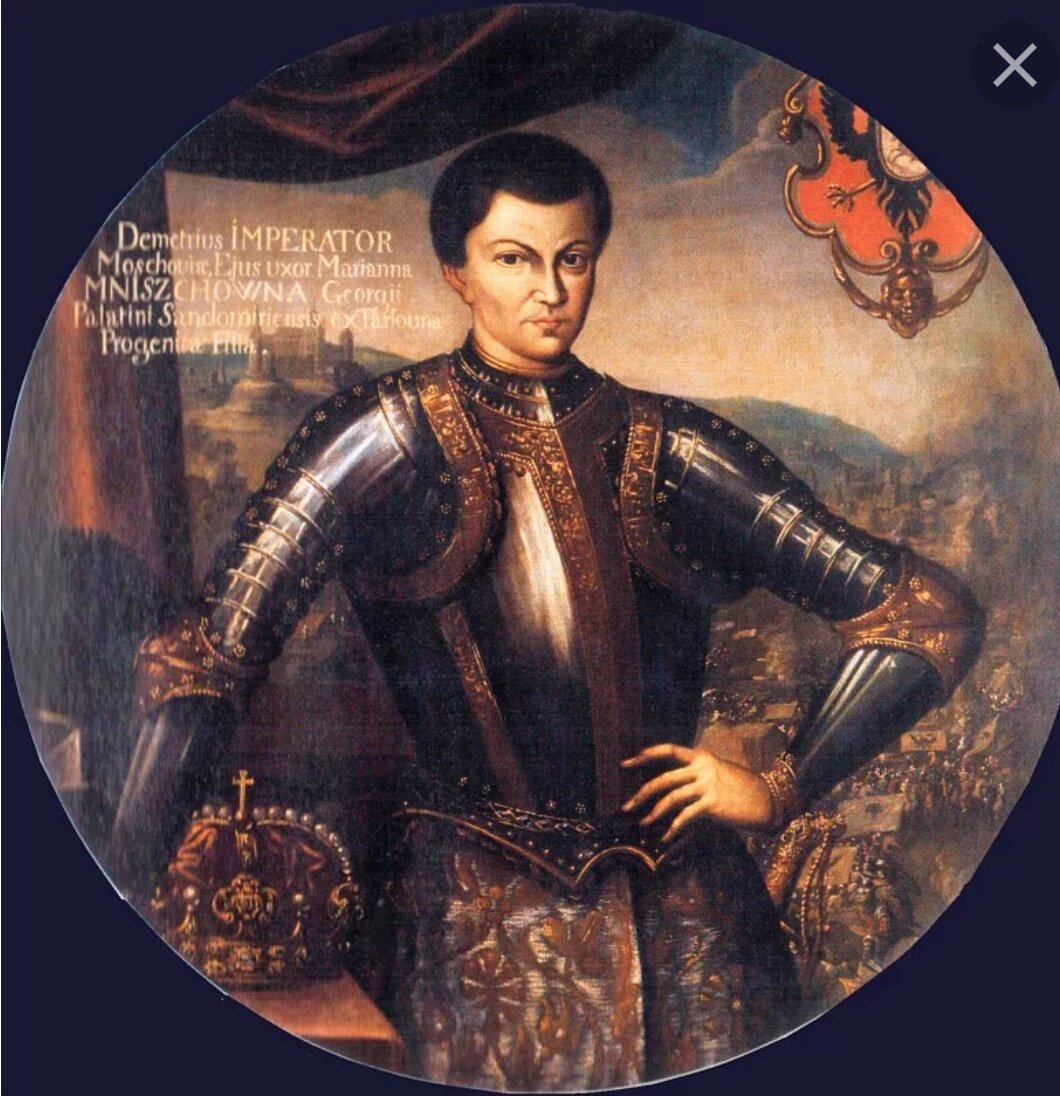 Лжедмитрий I (фото из интернета,  свободного доступа)