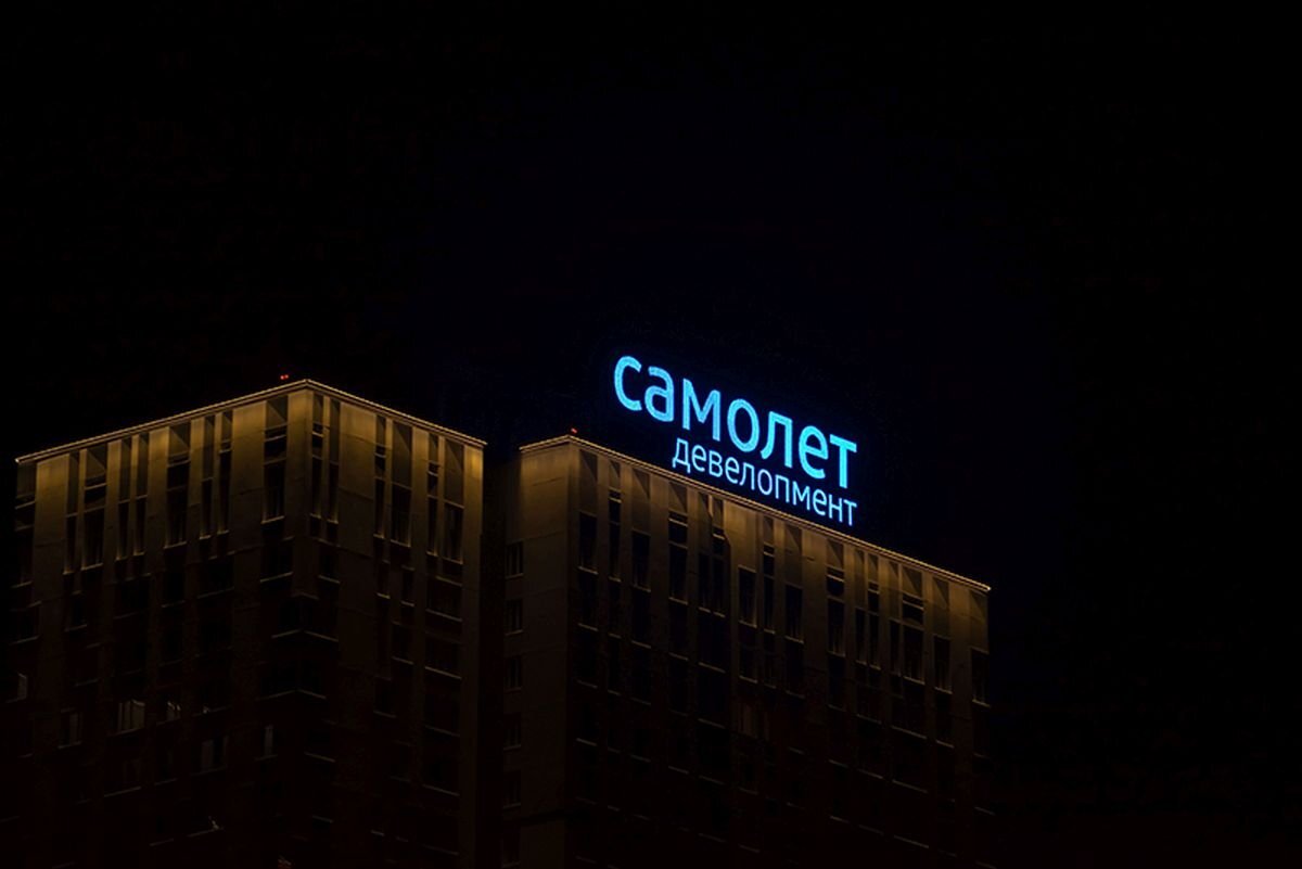 Самолёт застройщик. Группа компаний самолет логотип. Гк самолет. Проблемы у самолета застройщика. Самолет девелопмент москва.