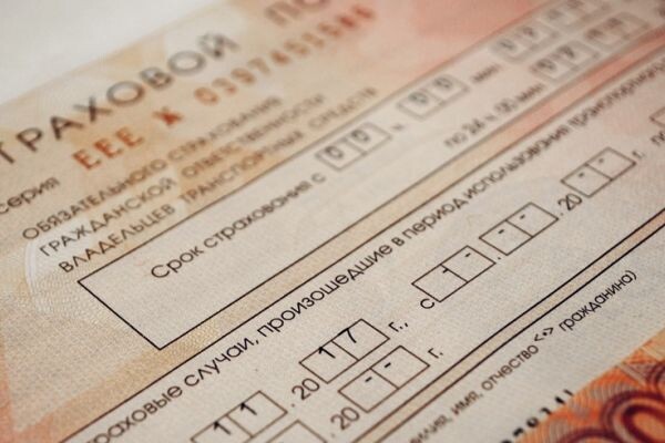 Страховой полис