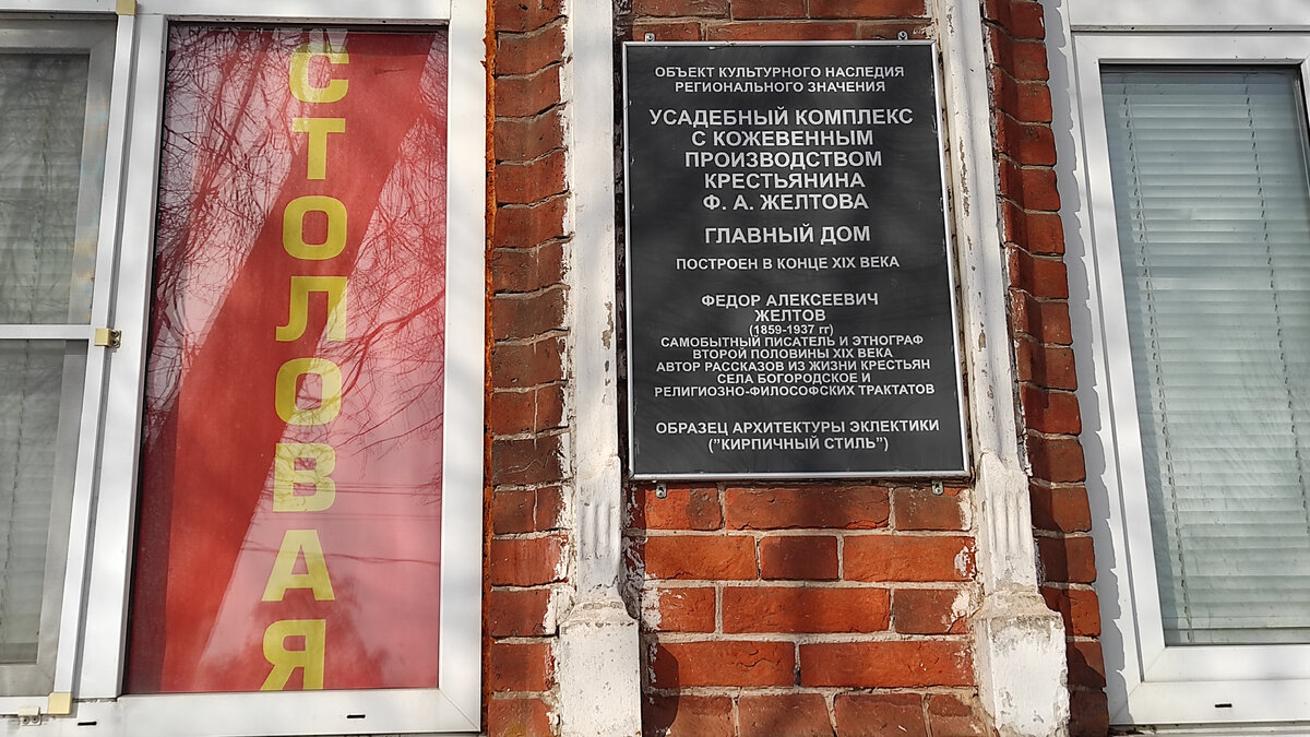 Завод 