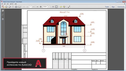 [Урок AutoCAD] Курс секреты работы в Автокад. Вводный урок