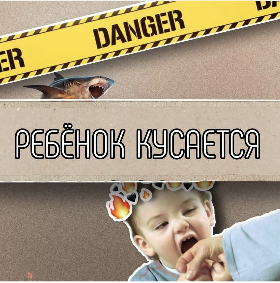 Оно2 пеннивайз и джорджи. Оно кусают детей. Оно кусают детей. Оно кусают детей. Ребёнок кусается в детском саду в 2 года.