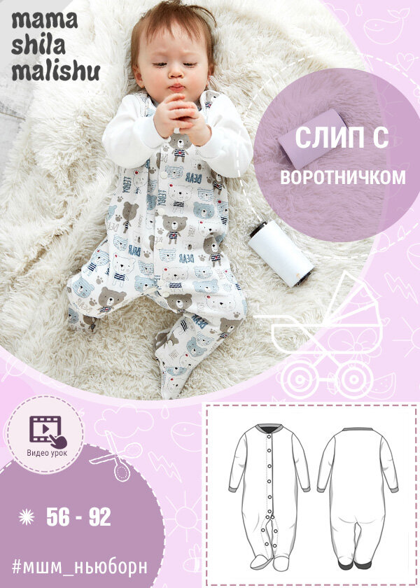 Воротник Шанца для новорожденных купить в Екатеринбурге воротники Шанца для младенцев