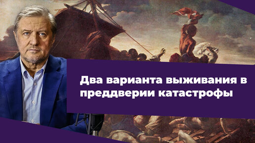 Как выжить в современной России и спасти страну