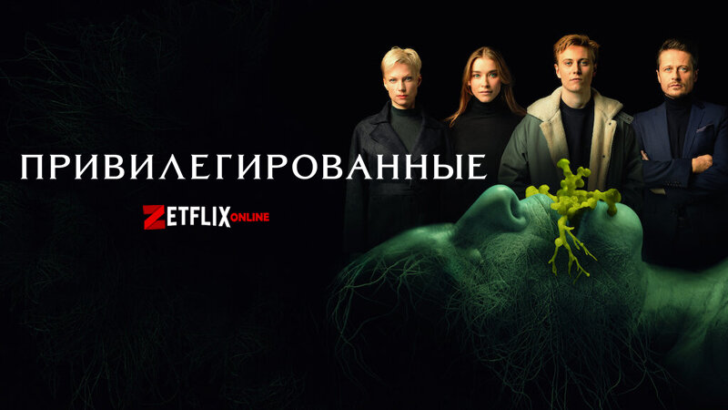 Дата выхода: 2022 г. (мир) Жанр: драма, детектив, фантастика, ужасы, триллер
Страна: Германия
Режиссёры: Феликс Фуксштайнер, Катарина Шёде
Музыка: Филипп Фабиан Кёльмель
Длительность: 107 мин.