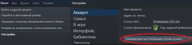 Понадобится также скачать приложение Steam для телефона