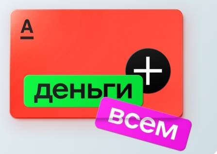 Бесплатная дебетовая карта бонус 1000 рублей