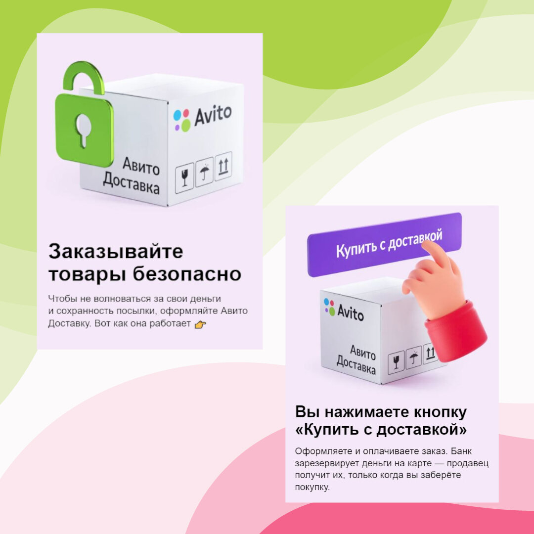 Авито продать абонемент