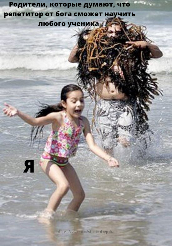 Meme by @studiobyjulia 