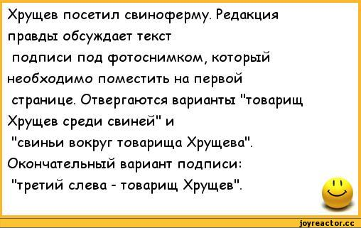 Анекдот идет брежнев по коридору