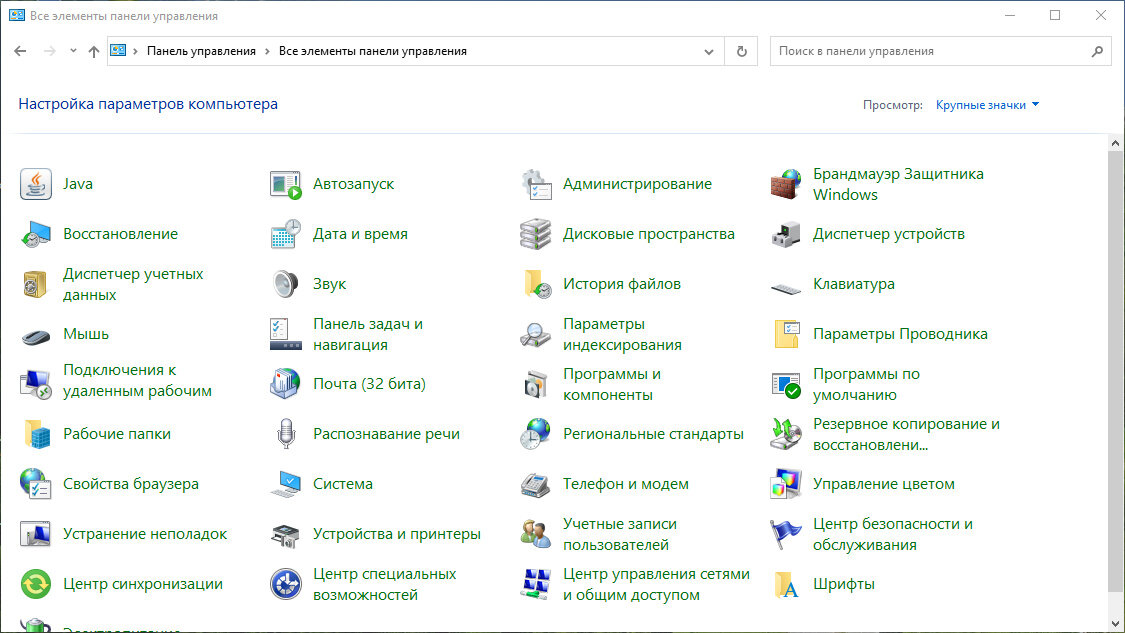 Панель управления перестала работать. Панель управления в Windows 10 восстановление системы. Создание точки восстановления в панели управления. М4 панель управления. Версии виндовс 10.