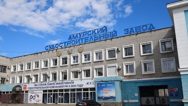 Амурский СЗ