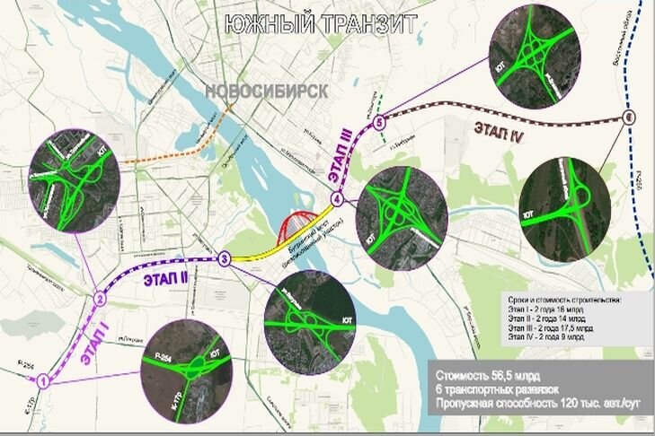    скрин презентации проекта Южного обхода Новосибирска