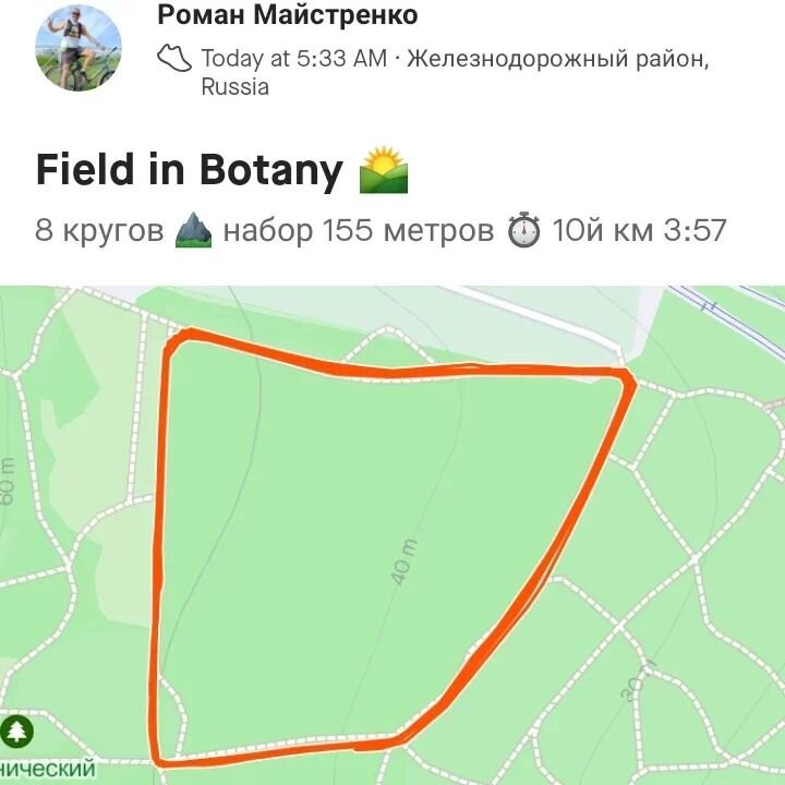 Трек в Strava