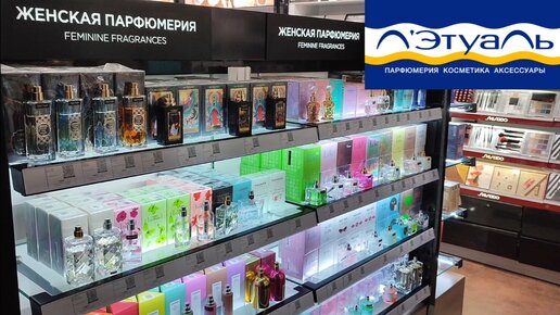 Парфюм инфинити от летуаль