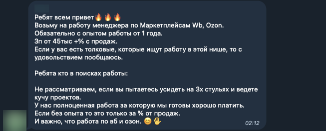 Такие объявления в сообществах продавцов — не редкость