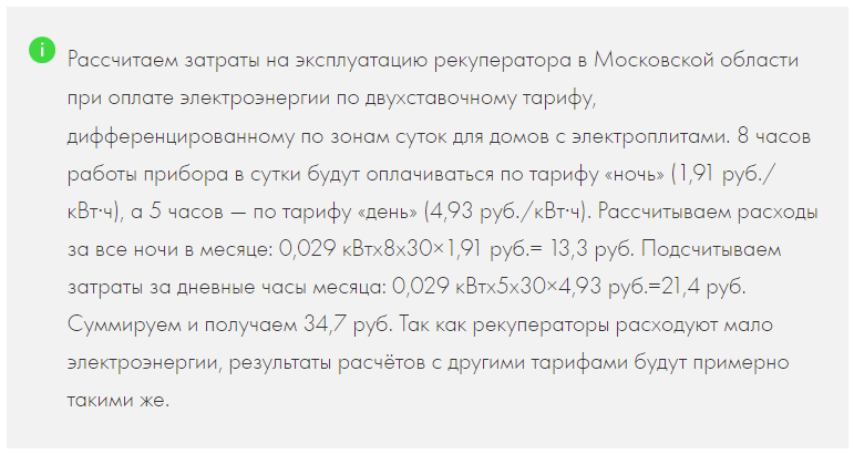 Рекуператор для частного дома: все плюсы и минусы