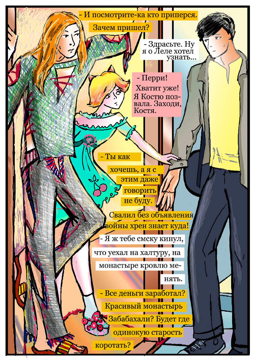 Трахни его, чтобы у обоих искры из глаз, попроси помочь застегнуть бютгальтер и уйди красиво.